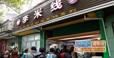 重庆李米线加盟