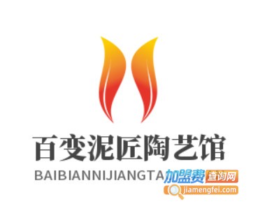 百变泥匠陶艺馆