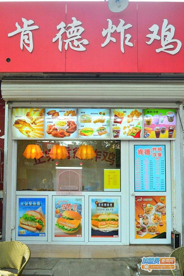 肯德炸鸡加盟费