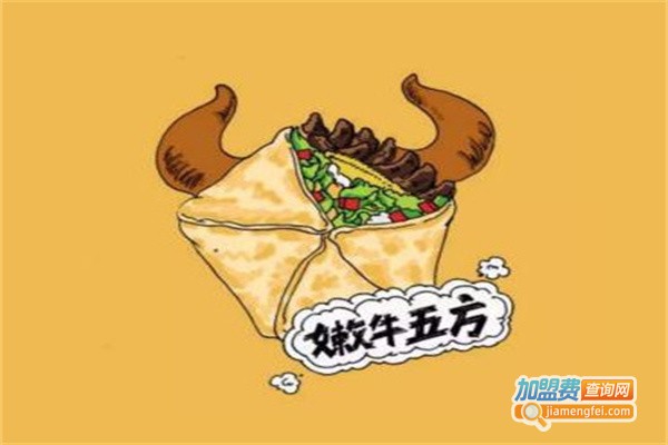 牛约食报嫩牛五方加盟费