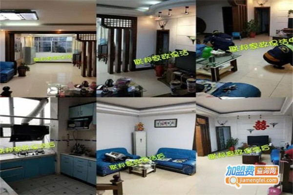 联邦家政加盟费