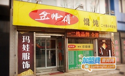 金师傅馄饨加盟