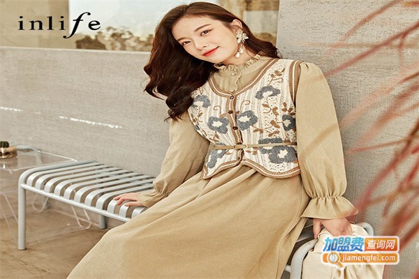 inlife女装加盟费