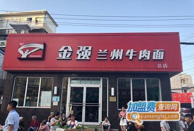 金强牛肉面加盟费