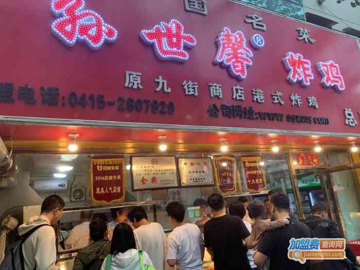 孙世馨炸鸡加盟费