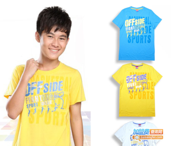 越位童装加盟费