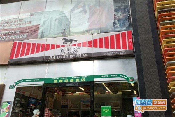 百里臣便利店加盟
