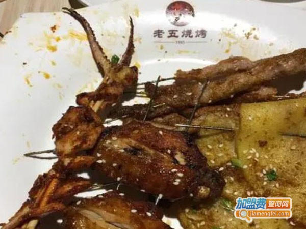 老五烧烤加盟费