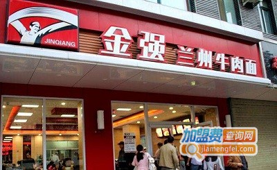 金强牛肉面加盟费