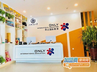 昂立国际教育加盟