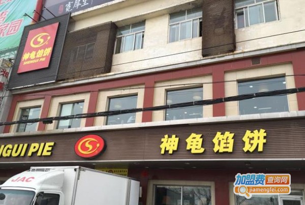 神龟馅饼加盟费