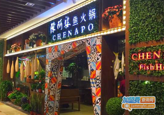 陈阿婆鱼火锅加盟费