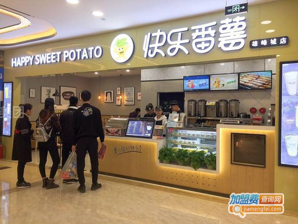 快乐番薯加盟