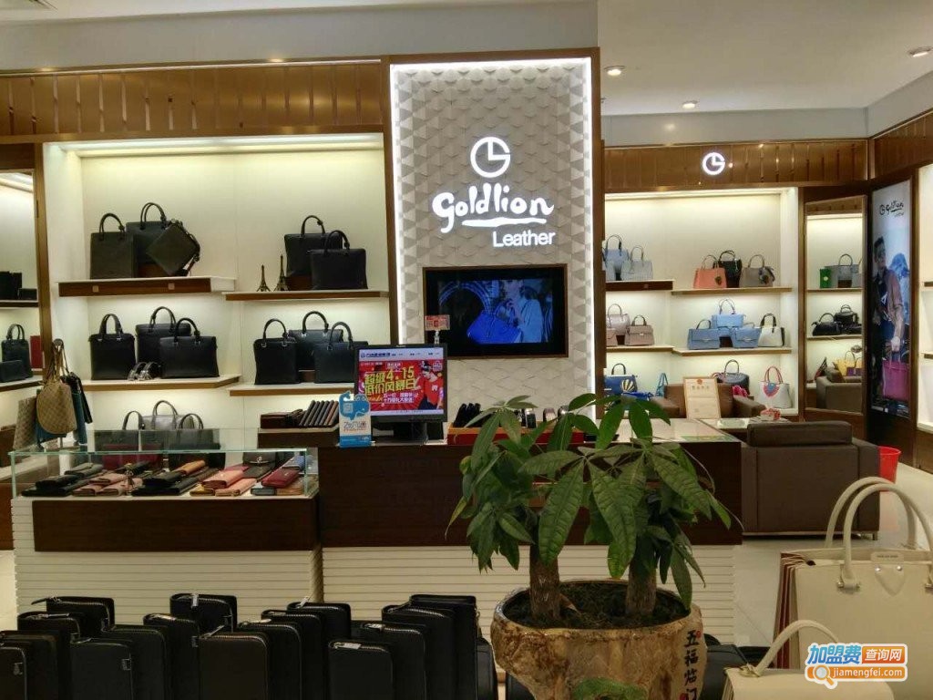 金利来皮具加盟费