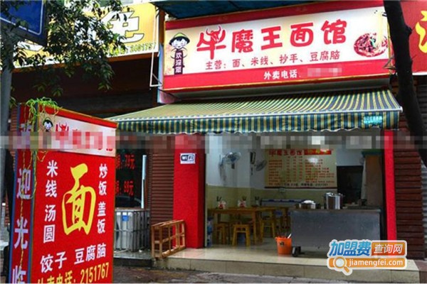牛魔王拉面加盟