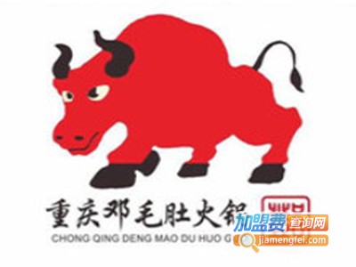 重庆邓毛肚火锅加盟费