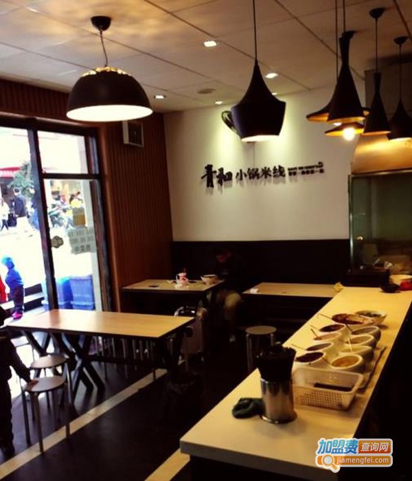 青和小锅米线加盟费