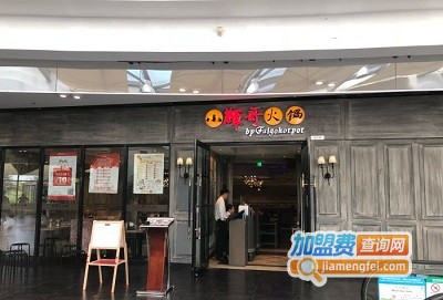 小辉哥火锅加盟费