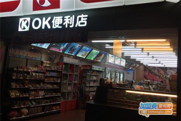 ok便利店加盟费