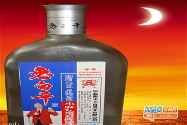 七喜老白干加盟费