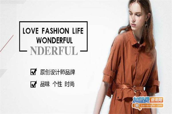 婕妮煕女装加盟费