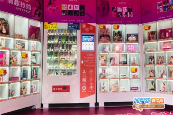 久之爱无人售货店加盟费