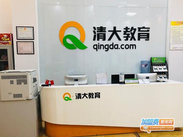清大教育加盟费