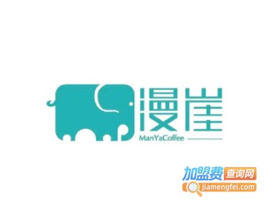 漫崖咖啡加盟