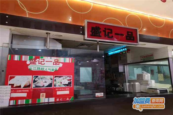 盛记一品锅贴加盟