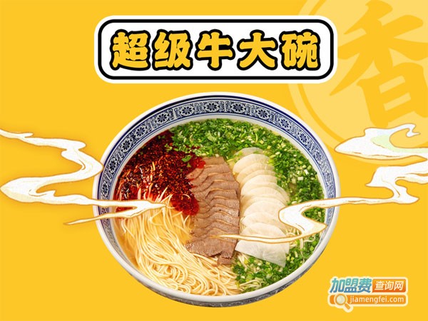 馬香远蘭州牛肉面加盟费