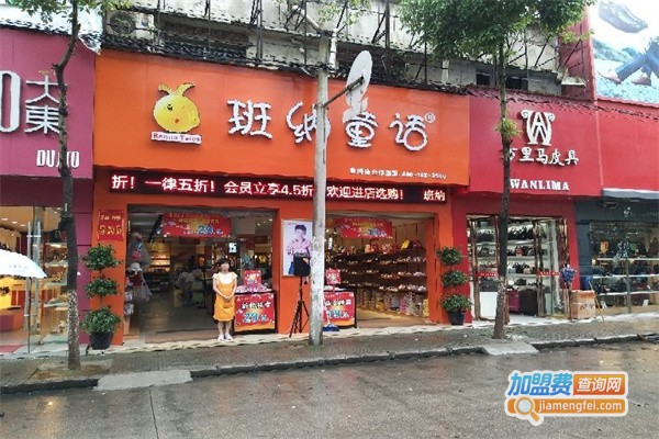 班纳童话童装加盟费