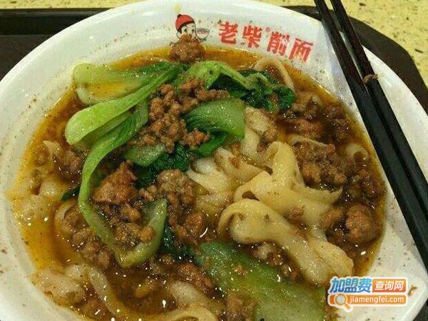 老柴削面加盟费