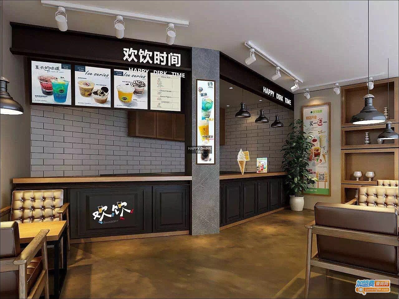 欢饮奶茶加盟费