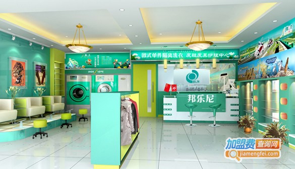 邦乐尼干洗加盟费
