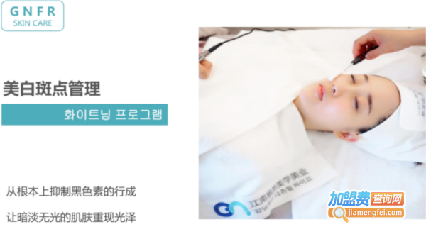 江南枫然皮肤管理加盟费