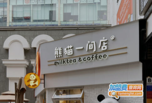 熊猫一间店加盟费
