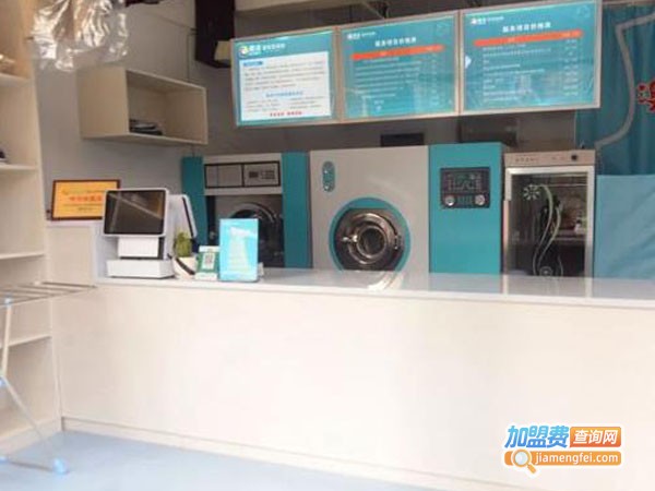 好帮手洗衣加盟费