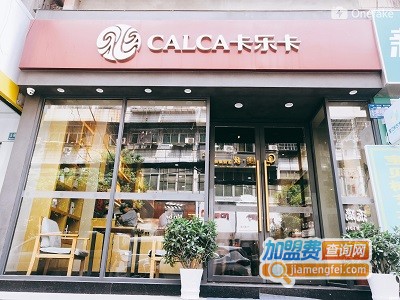 卡乐卡奶茶加盟费