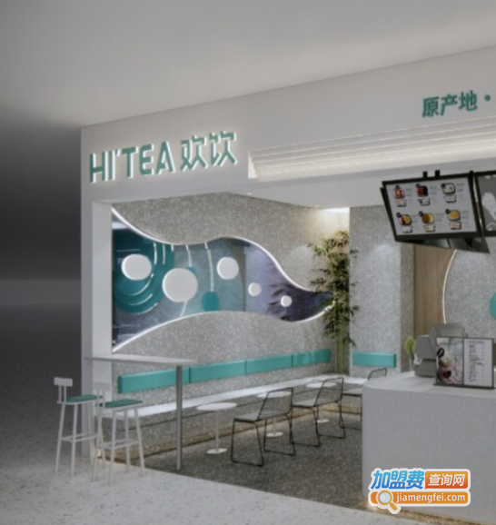 欢饮奶茶加盟费