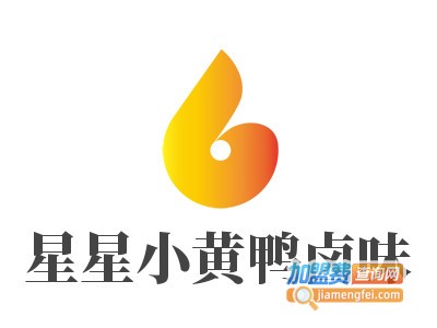 星星小黄鸭卤味加盟