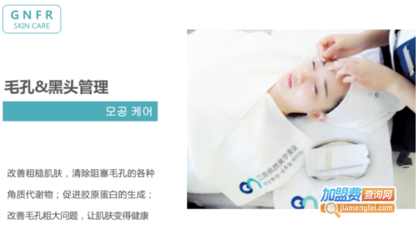 江南枫然皮肤管理
