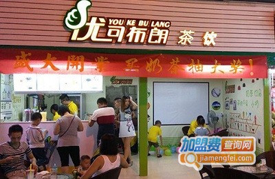 优可布朗加盟费