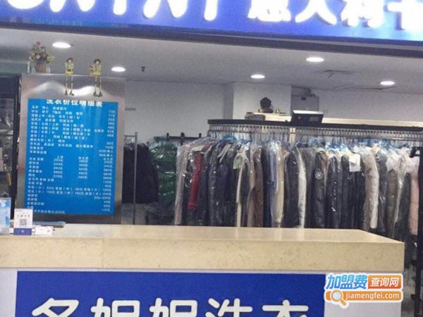 多妮妮干洗店加盟费