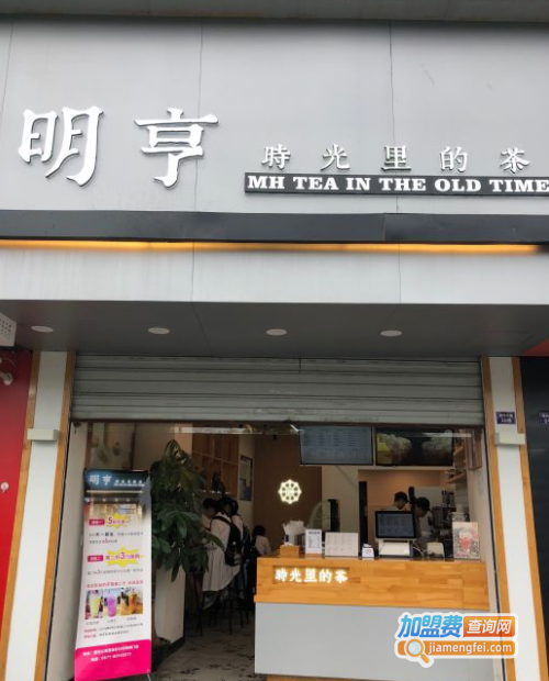 明亨奶茶加盟费