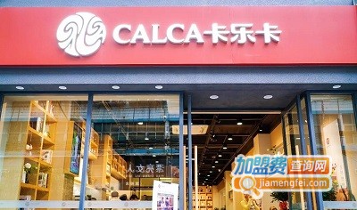 卡乐卡奶茶加盟费