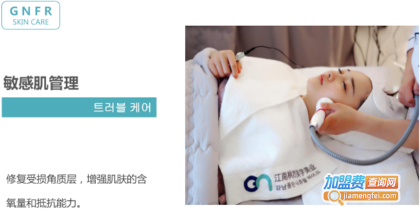 江南枫然皮肤管理