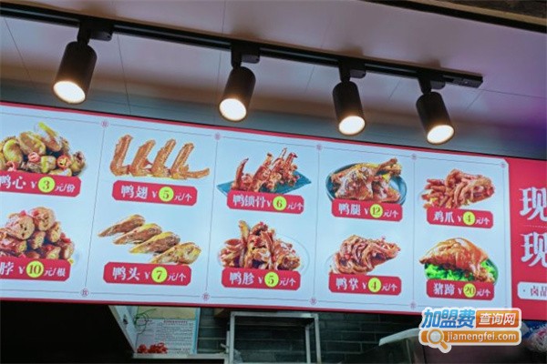 十里徐记衢州鸭头加盟