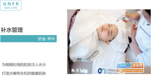 江南枫然皮肤管理