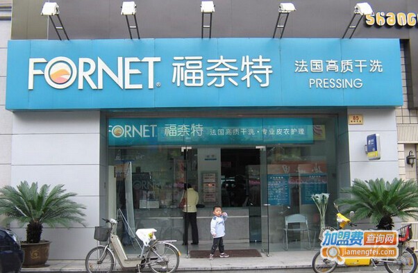 福莱特干洗加盟费