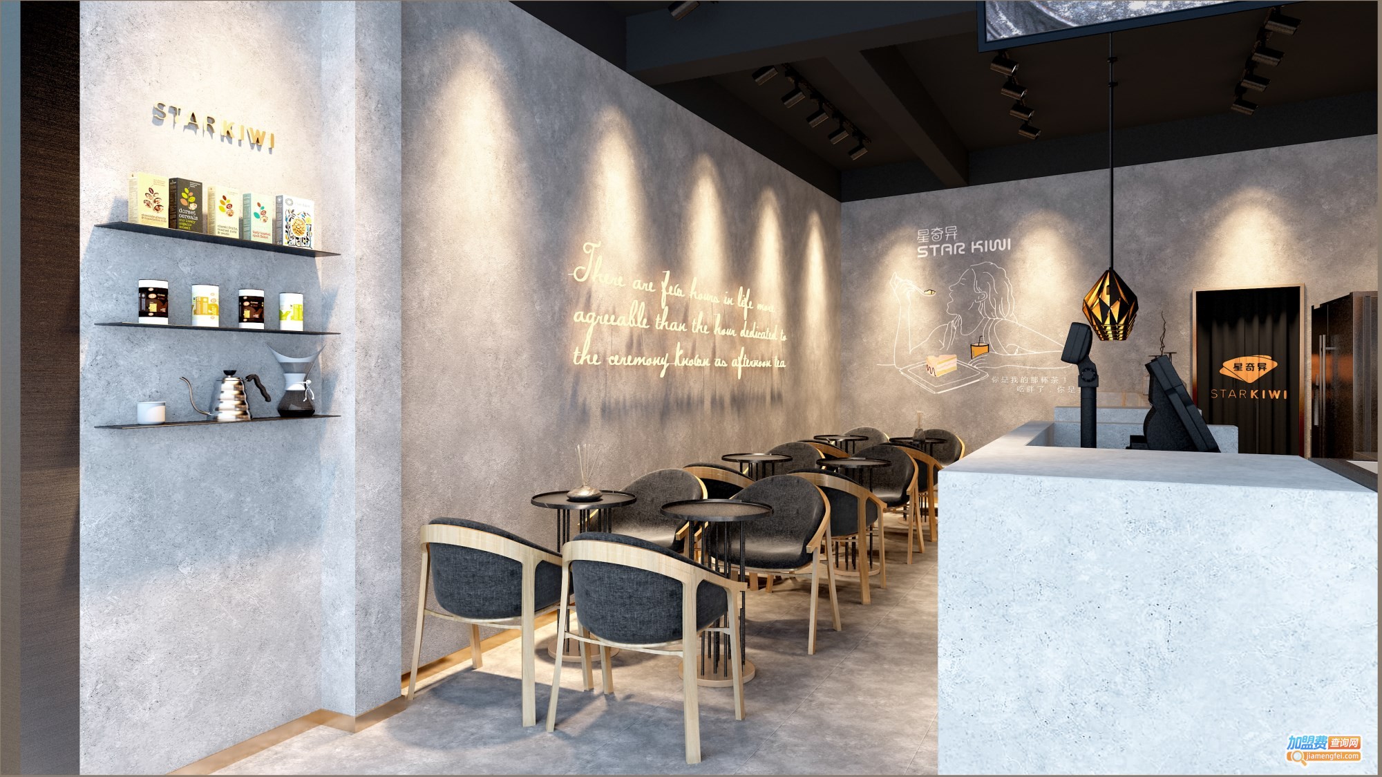 星概念奶茶加盟费